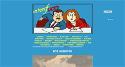 Desktop Screenshot of interfucks.net